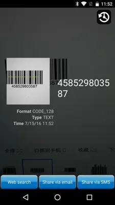 QR Barcode Scanner android App screenshot 3